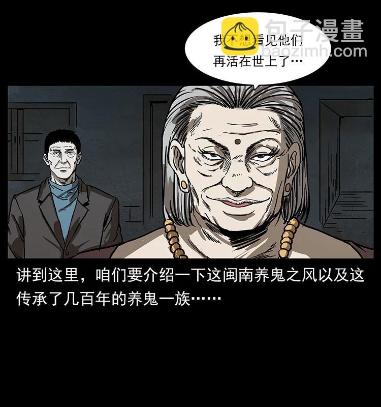 234 养鬼人的地盘14