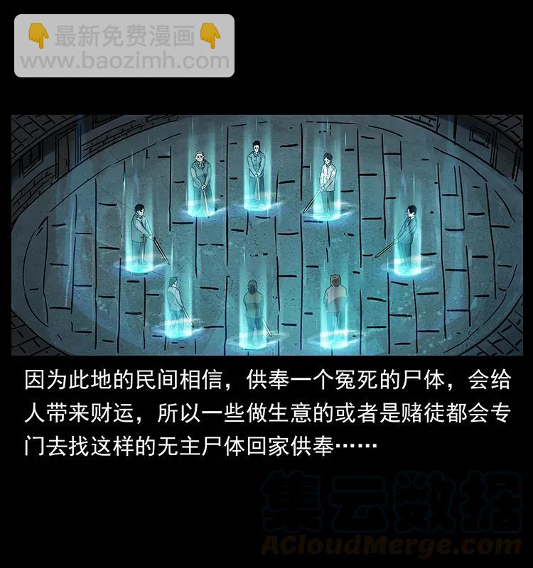 234 养鬼人的地盘16