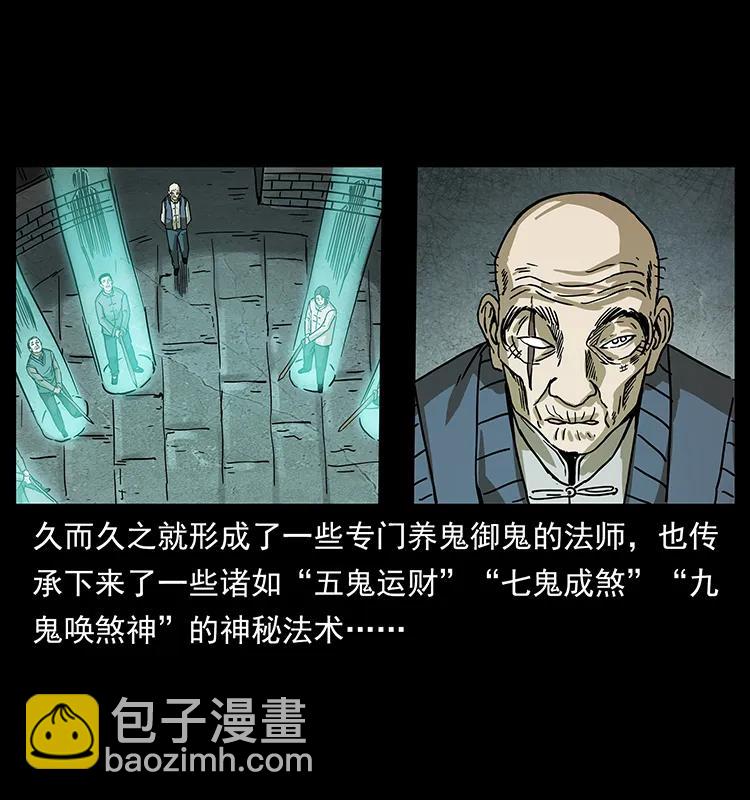 234 养鬼人的地盘17