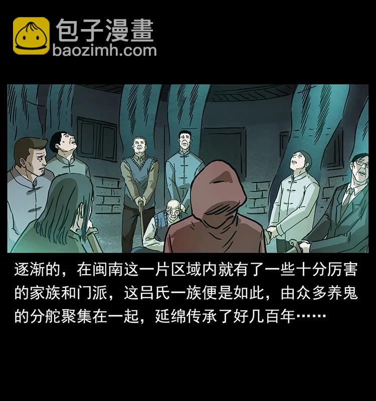 234 养鬼人的地盘18
