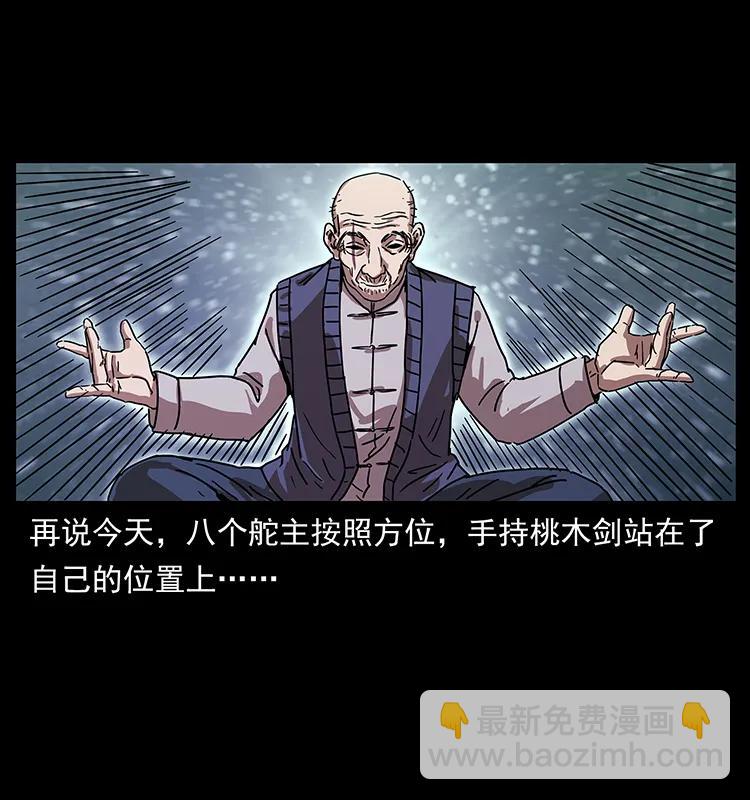 234 养鬼人的地盘19