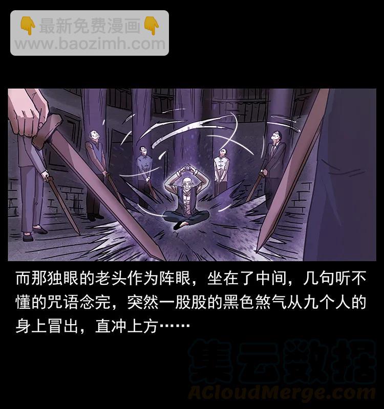 234 养鬼人的地盘20