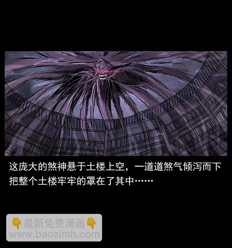 234 养鬼人的地盘22