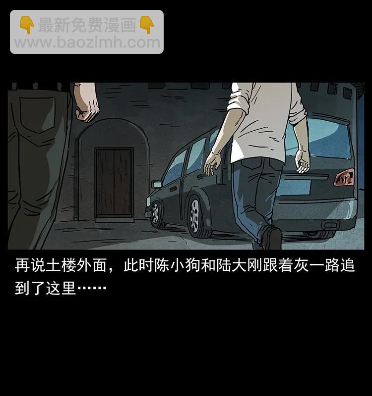234 养鬼人的地盘23