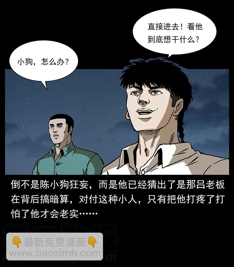 234 养鬼人的地盘24