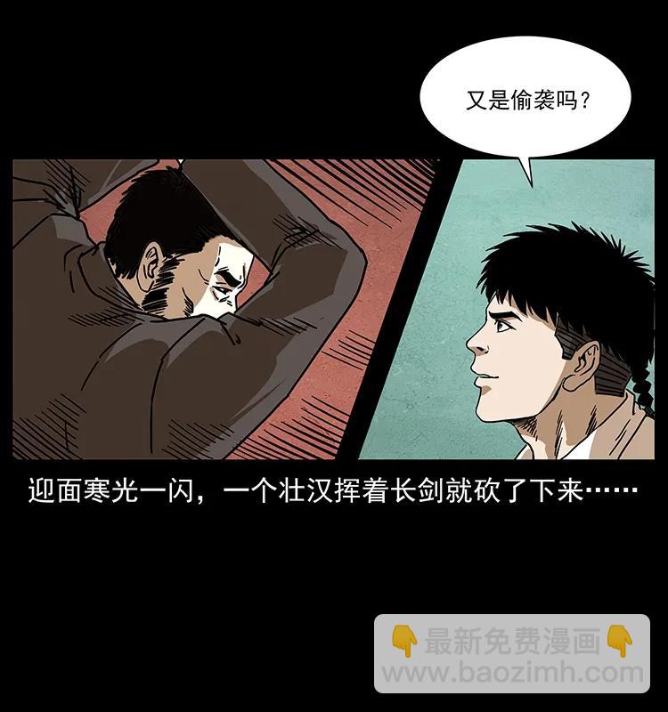 234 养鬼人的地盘27