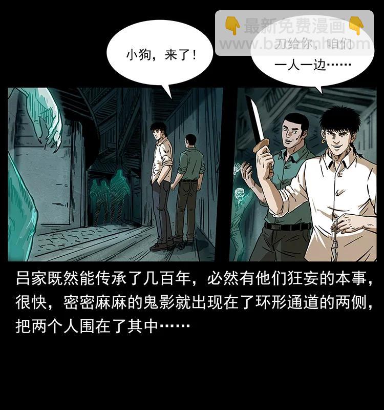 234 养鬼人的地盘33
