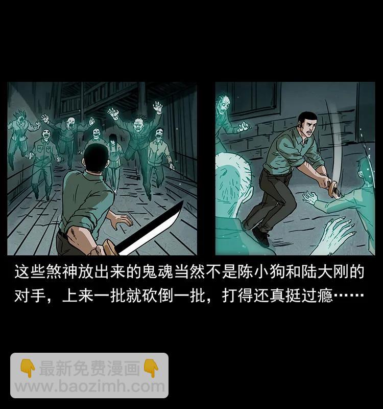 234 养鬼人的地盘35