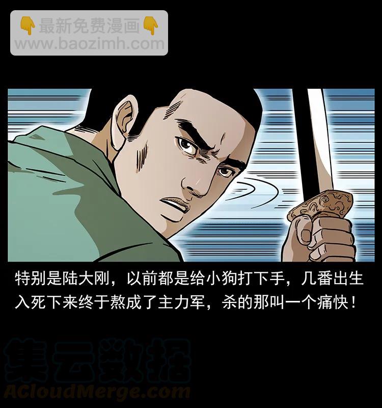 234 养鬼人的地盘36