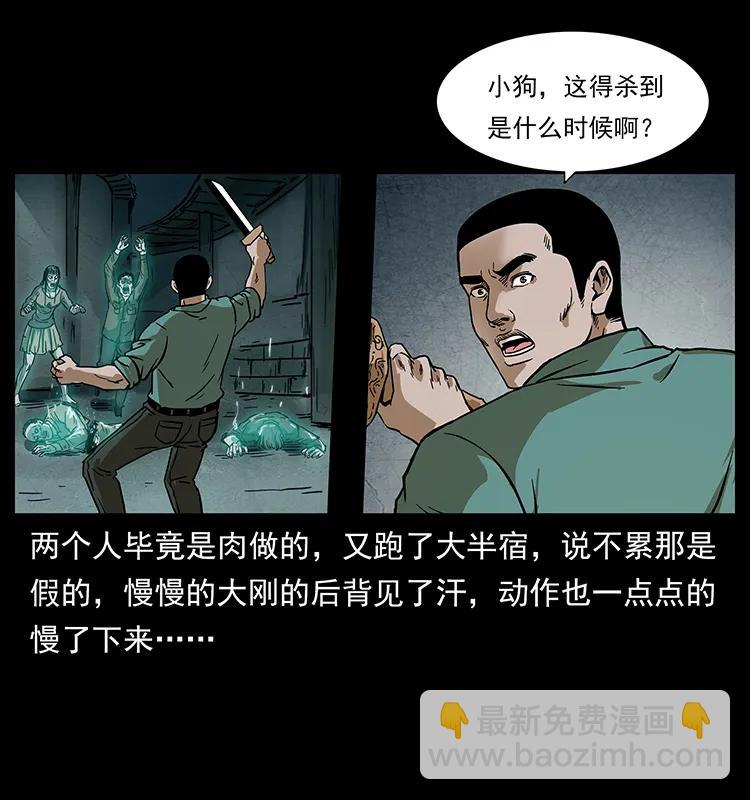 234 养鬼人的地盘38