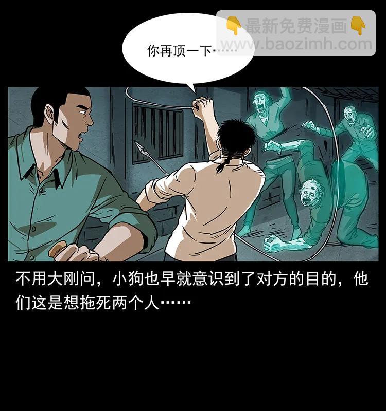234 养鬼人的地盘39