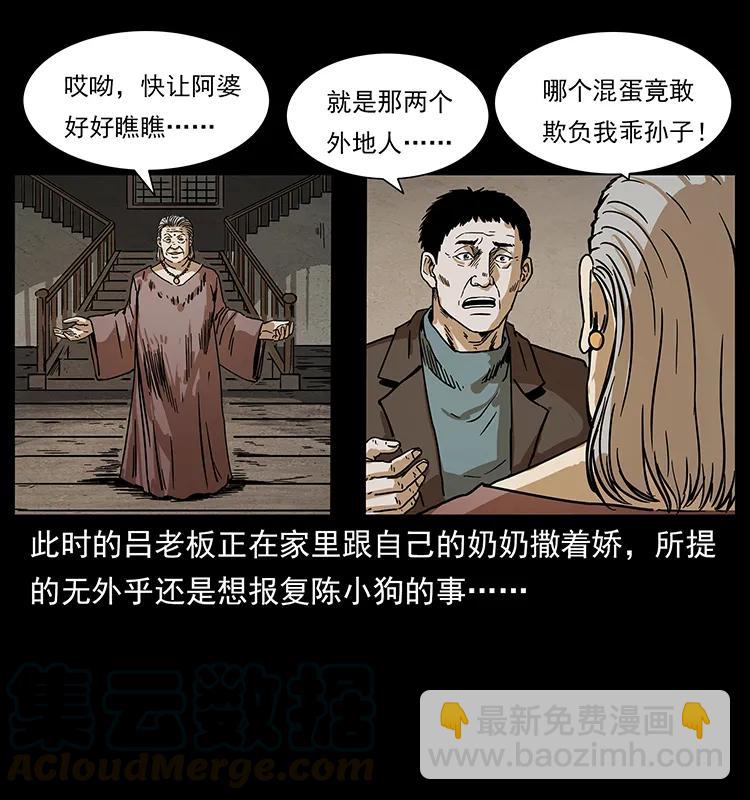 234 养鬼人的地盘4