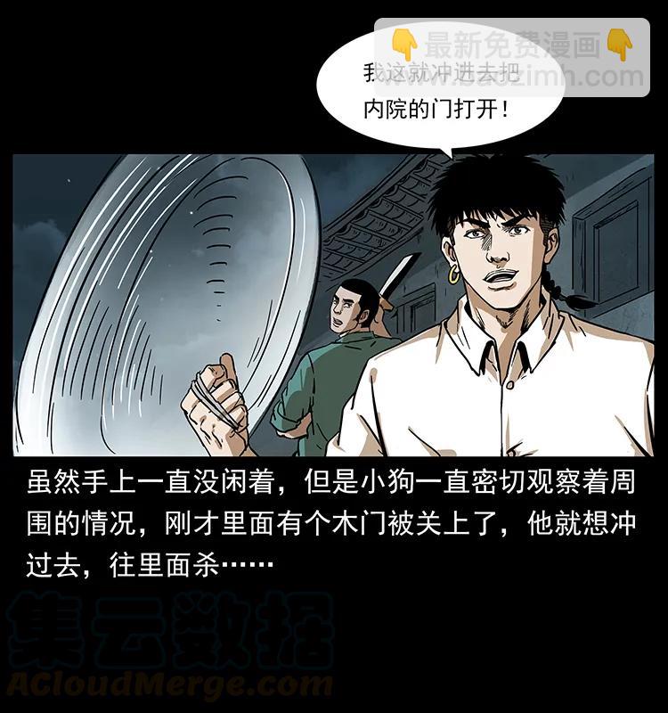234 养鬼人的地盘40