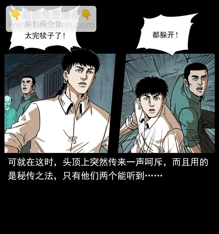 234 养鬼人的地盘41