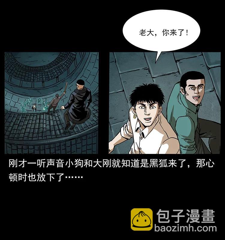 234 养鬼人的地盘43