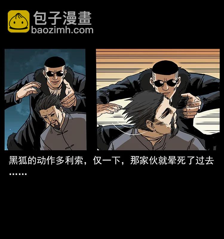 234 养鬼人的地盘45