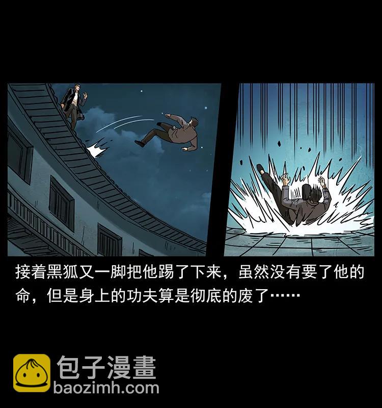 234 养鬼人的地盘46