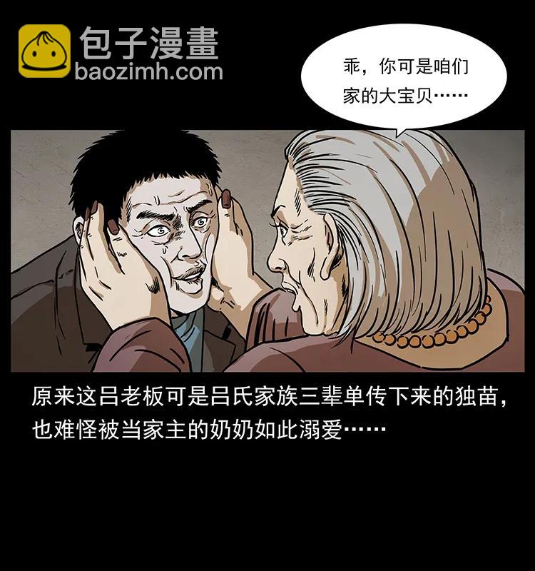 234 养鬼人的地盘5