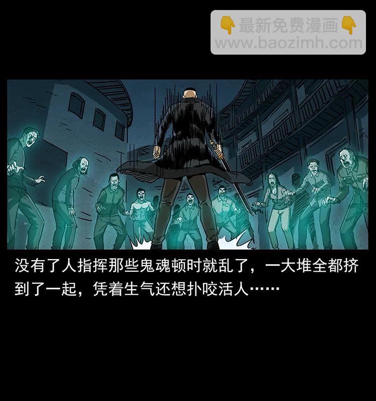 234 养鬼人的地盘51