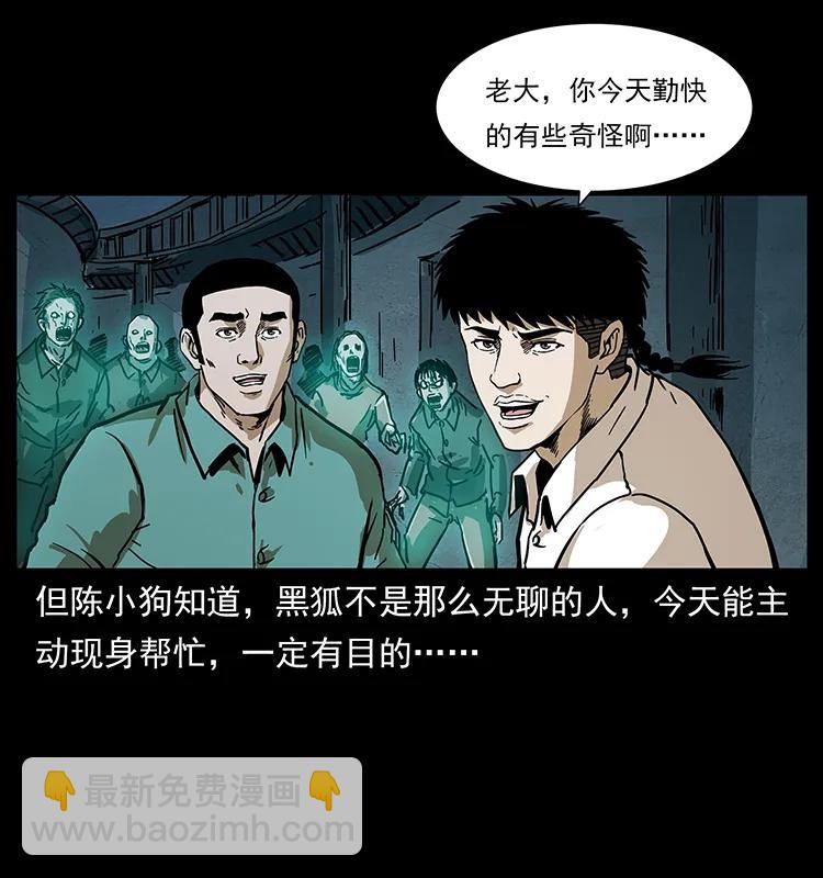 234 养鬼人的地盘53