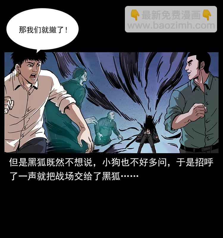 234 养鬼人的地盘54