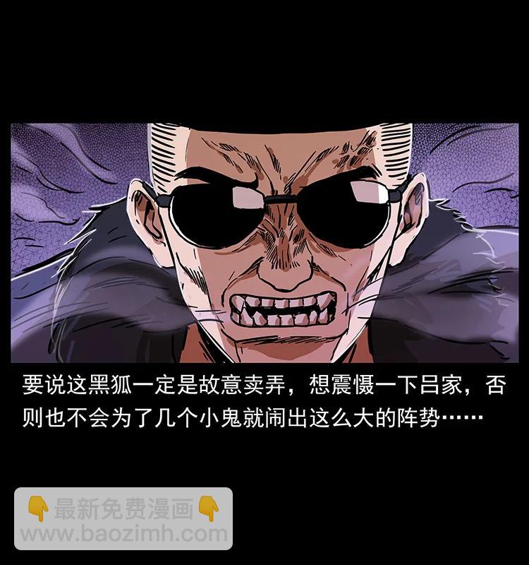 234 养鬼人的地盘55