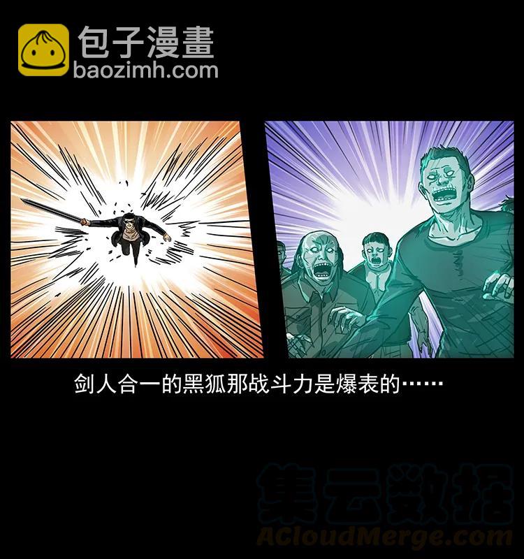234 养鬼人的地盘56