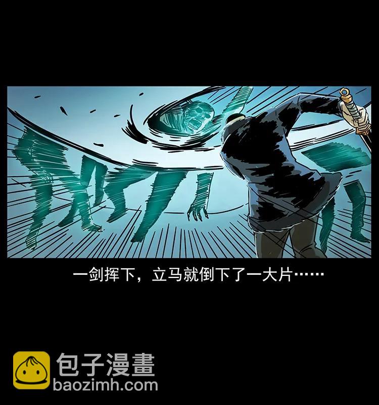 234 养鬼人的地盘57