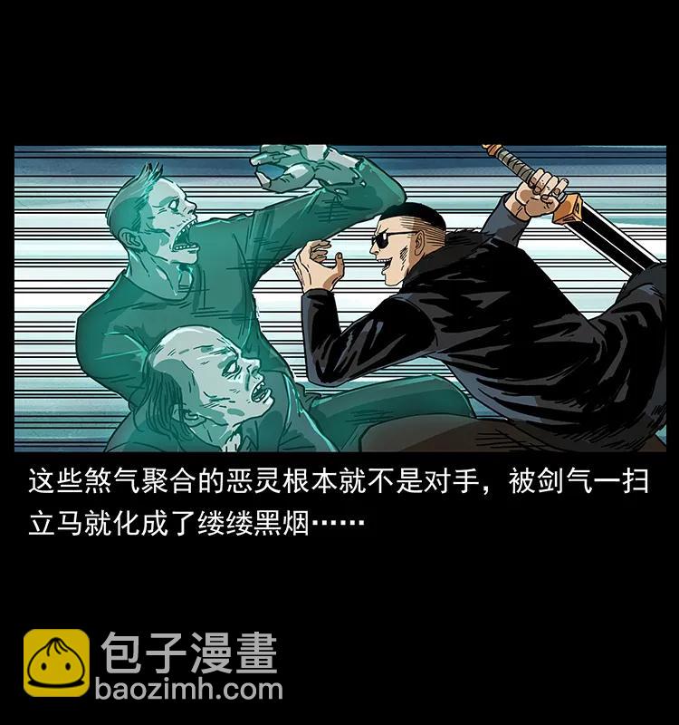 234 养鬼人的地盘58