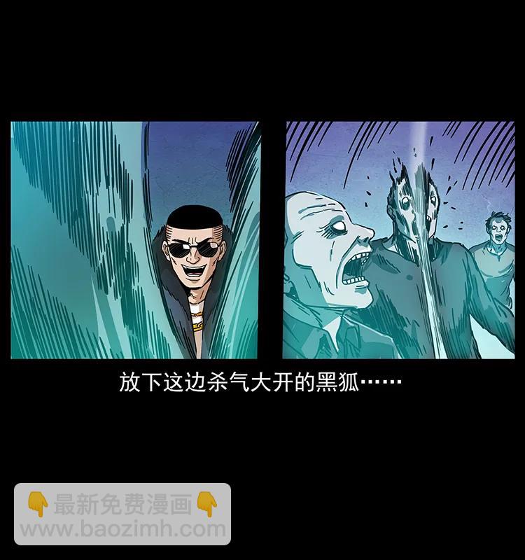 234 养鬼人的地盘59