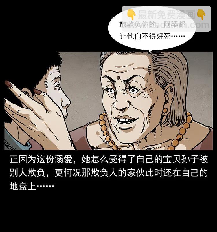 234 养鬼人的地盘6