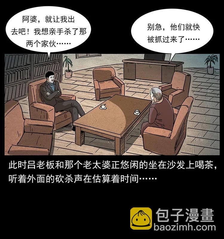 234 养鬼人的地盘61
