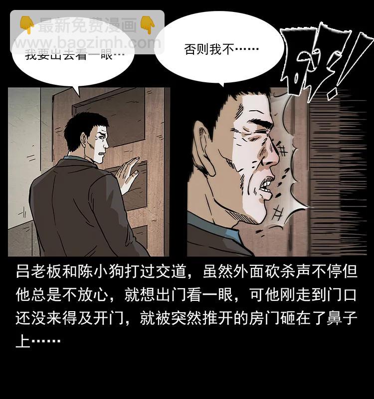 234 养鬼人的地盘62