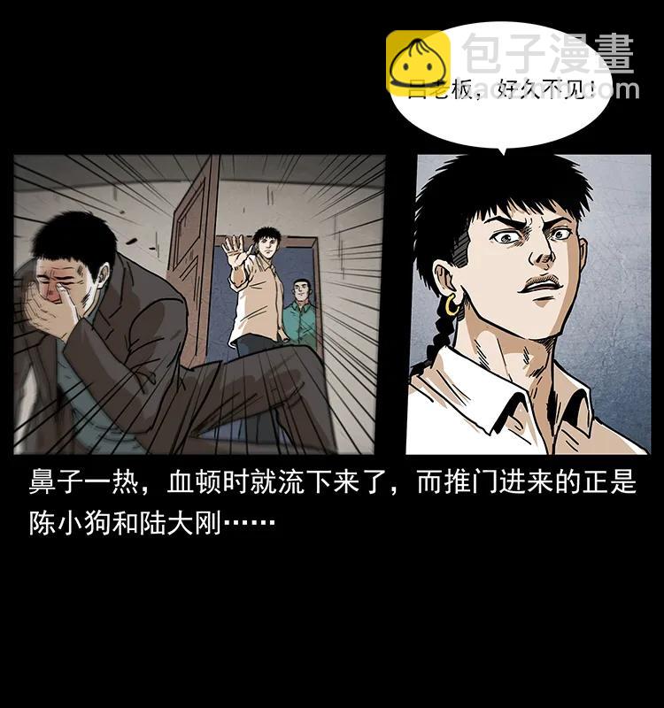 234 养鬼人的地盘63