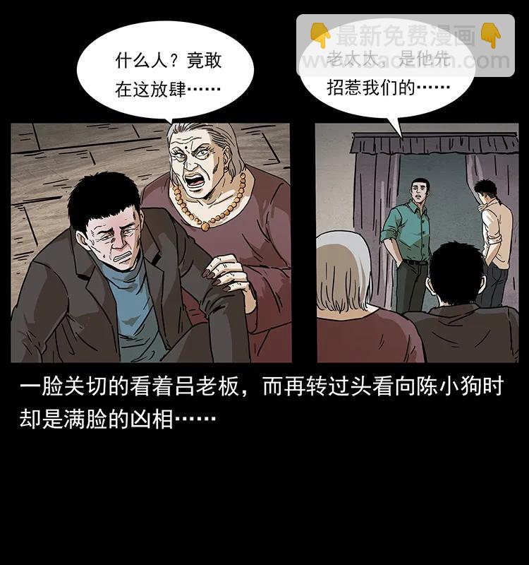 234 养鬼人的地盘65
