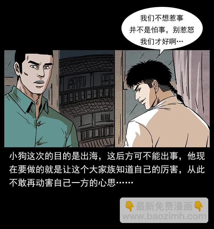 234 养鬼人的地盘66