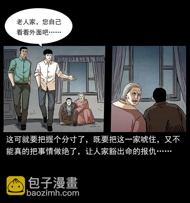 234 养鬼人的地盘67