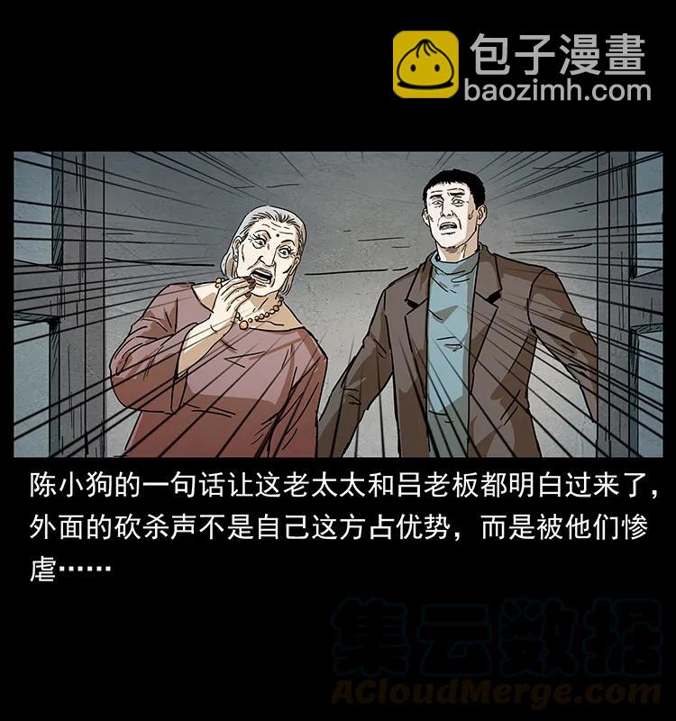 234 养鬼人的地盘68