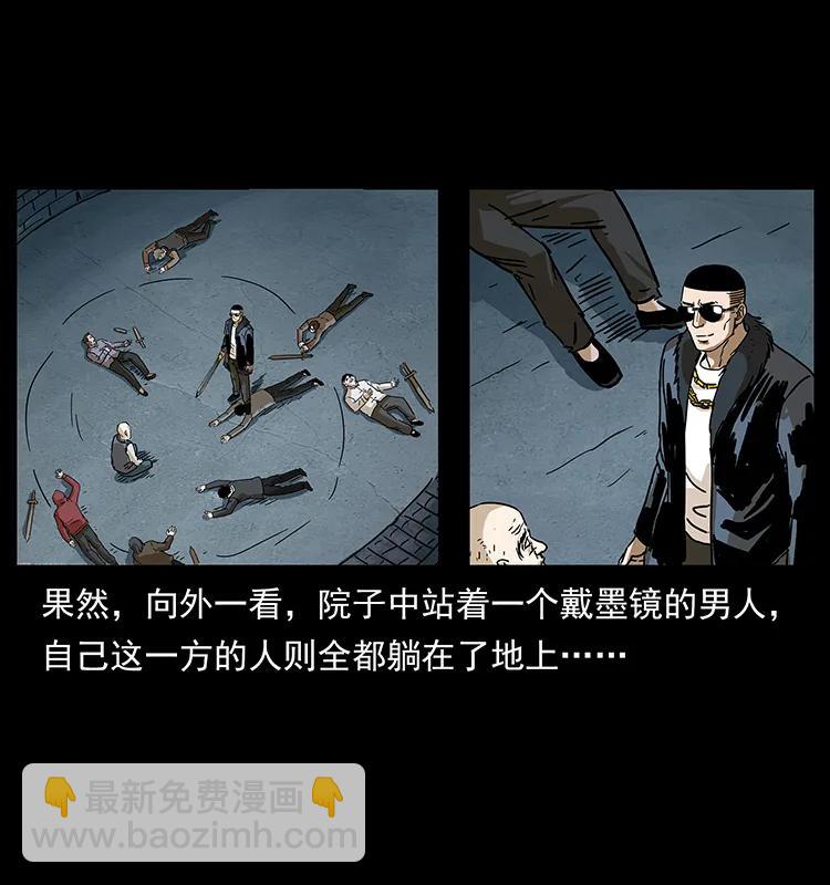 234 养鬼人的地盘69