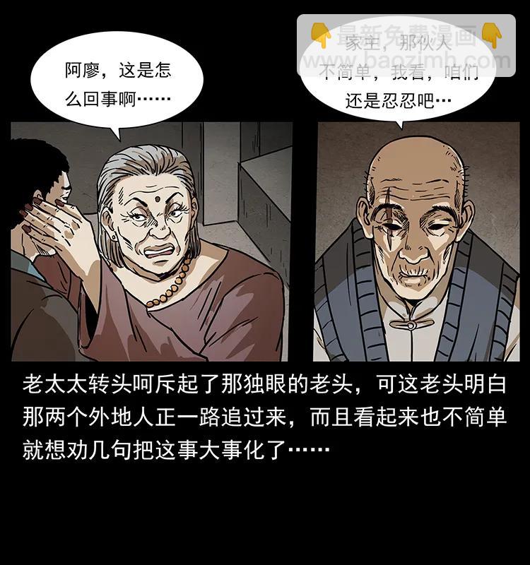 234 养鬼人的地盘7