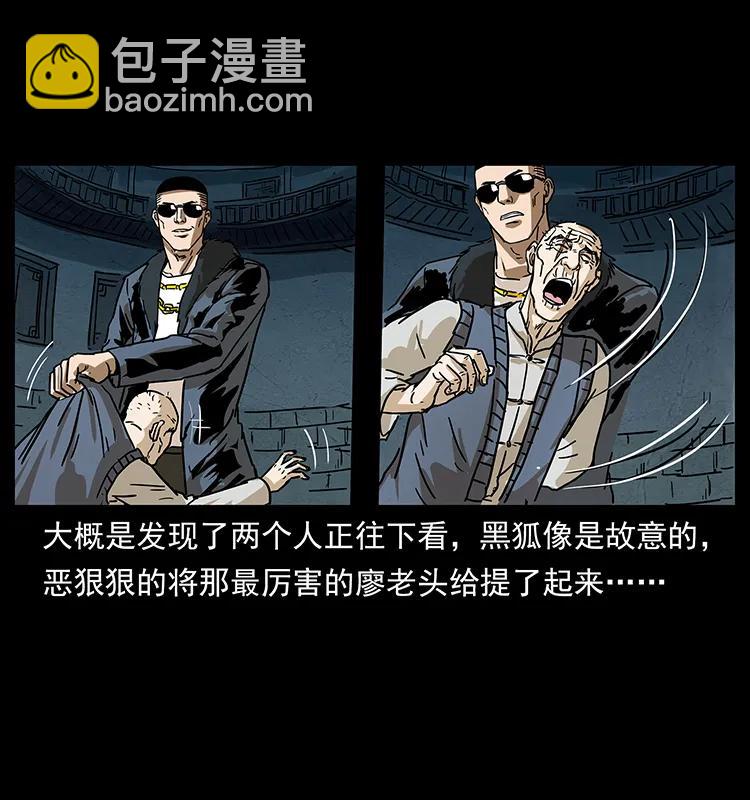 234 养鬼人的地盘70