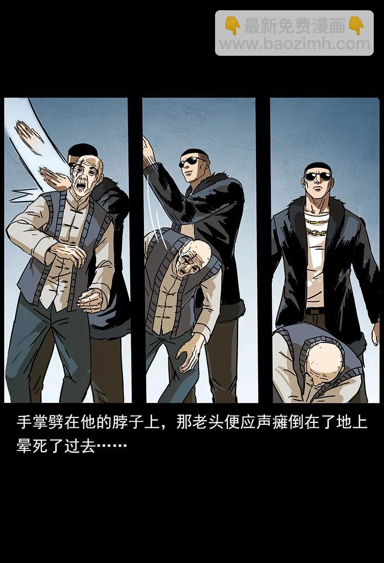 234 养鬼人的地盘71