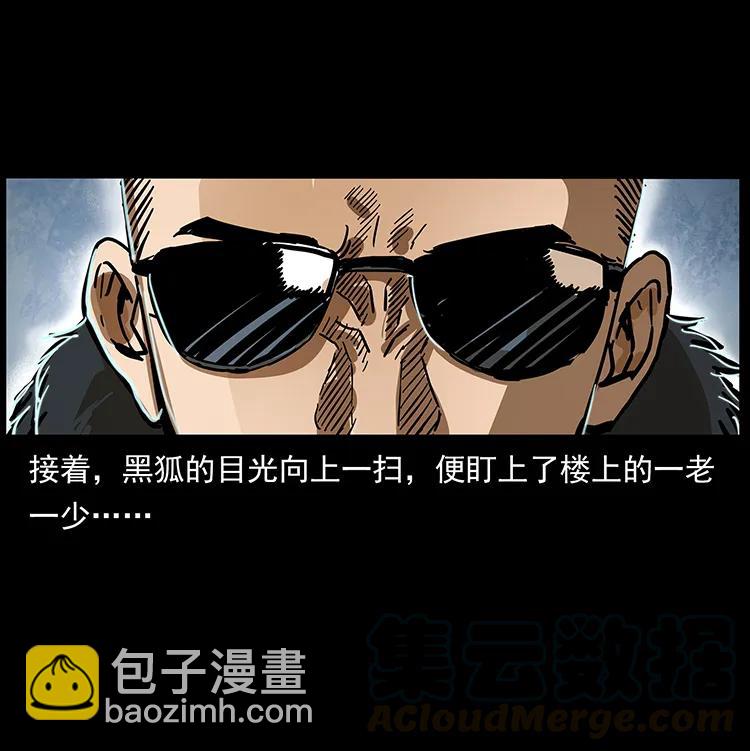 234 养鬼人的地盘72