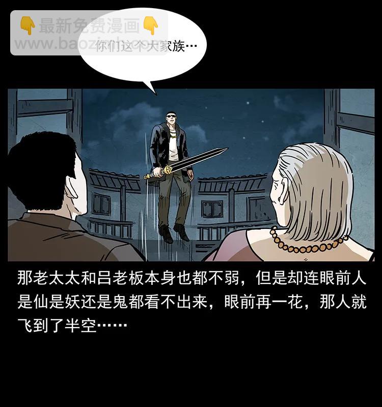234 养鬼人的地盘73