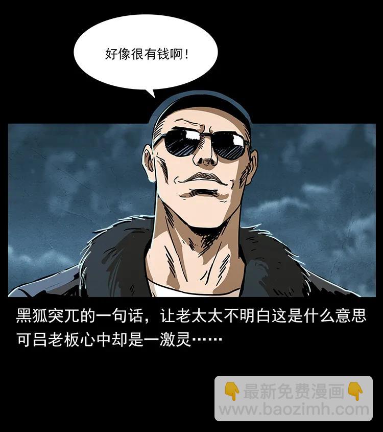 234 养鬼人的地盘74