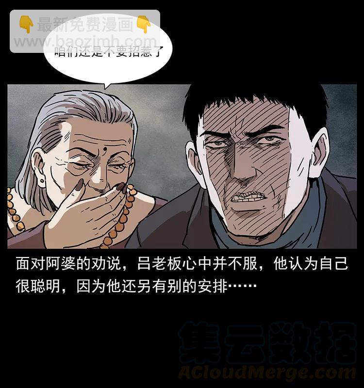234 养鬼人的地盘76