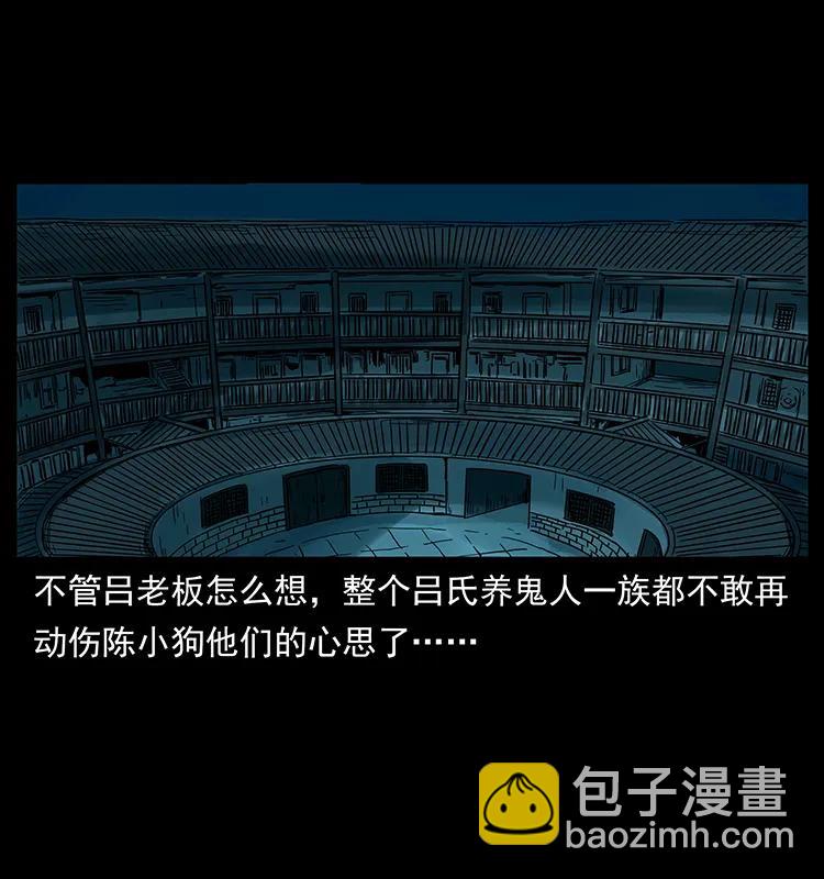 234 养鬼人的地盘77