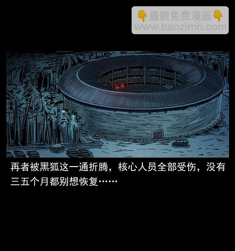 234 养鬼人的地盘78