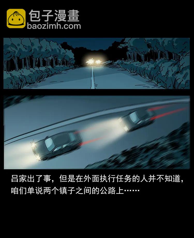234 养鬼人的地盘79