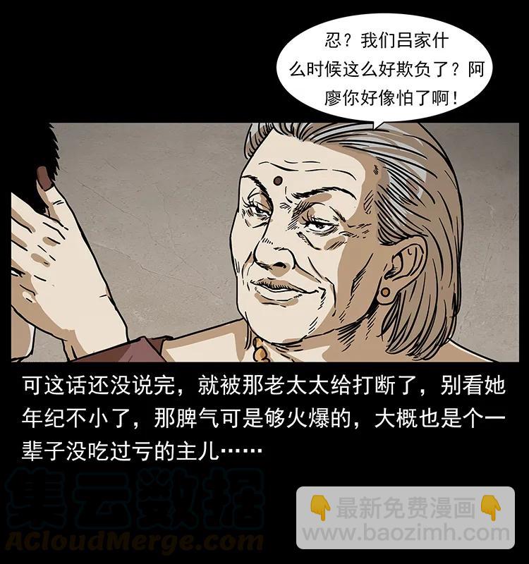 234 养鬼人的地盘8